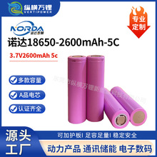 NDZ_18650늳2000mAh~2600mAh5C늄܇늄ӹߑ⃦