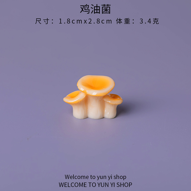 食玩小蘑菇菌香菇 微景观仿真diy装饰品盲袋配件迷你生态瓶小摆件|undefined