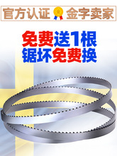 210锯骨机锯条1650带据条锯肉剧骨头机剧条120切骨机锯条锯片250