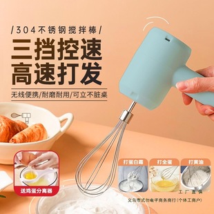 Household Egg Beater Electric Small Cream Cake Mixer Automatic Beater Baking Tool Handheld Egg Beater