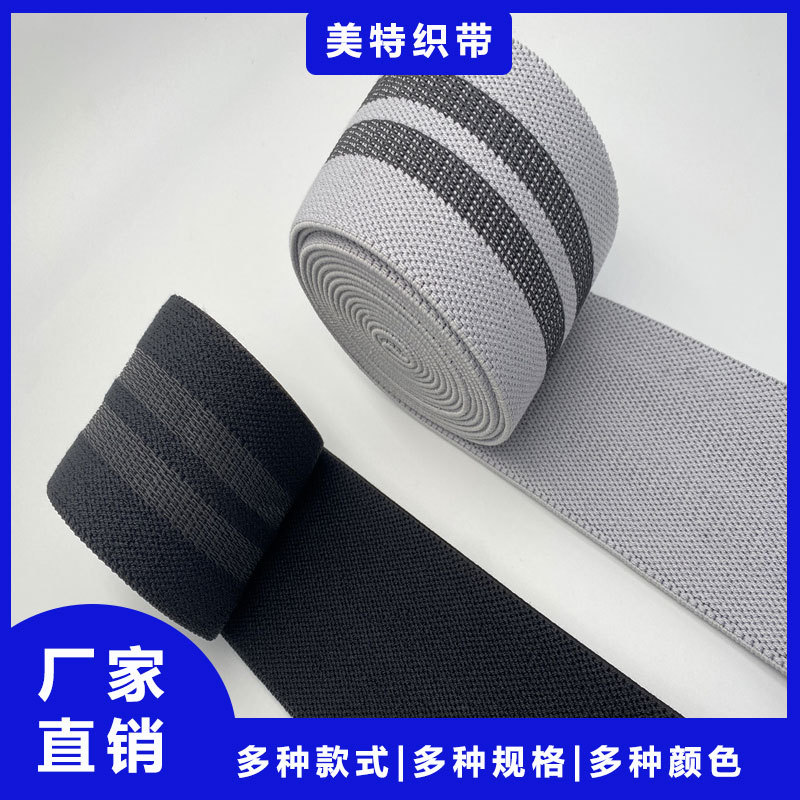 SP线松紧带手感柔软舒适加厚超弹用于瑜伽拉伸带训练带皮筋橡筋带
