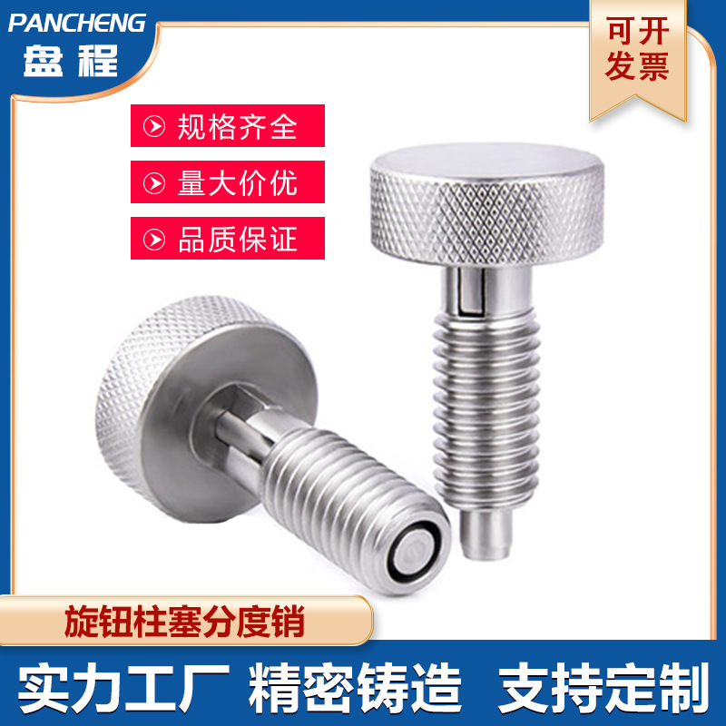 PC823现货6M8M10M12M16滚花伸缩柱塞CLM-SHRP 粗牙旋钮柱塞分度销
