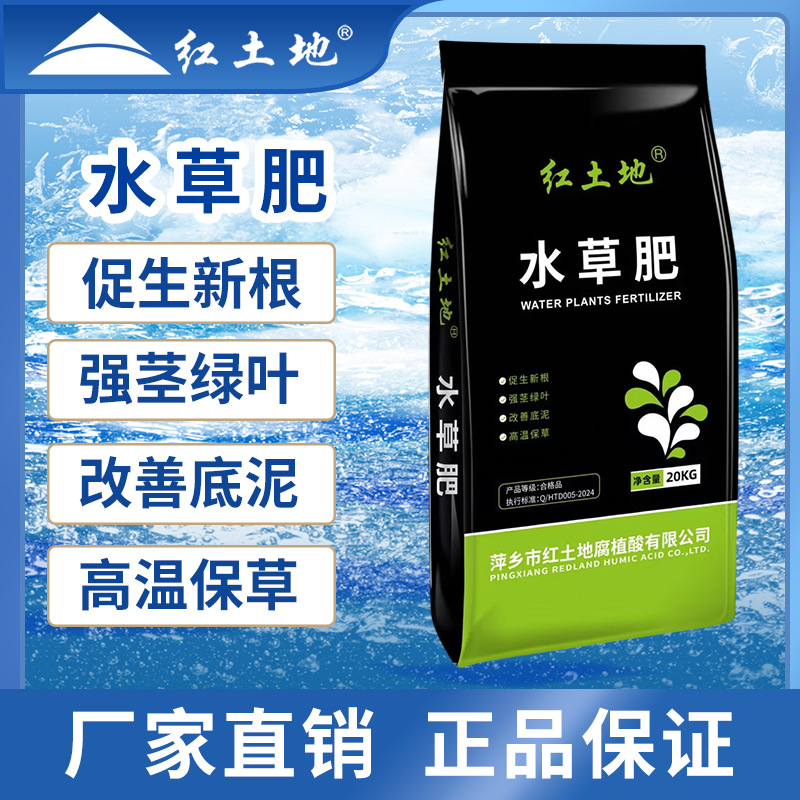 红土地水草肥促生新根强茎绿叶改善底泥高温保草彩色圆球颗粒