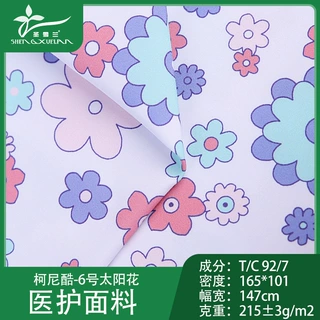 定制圣雪兰医护面料柯尼酷6号太阳花防静电防透视柔顺洗手衣面料