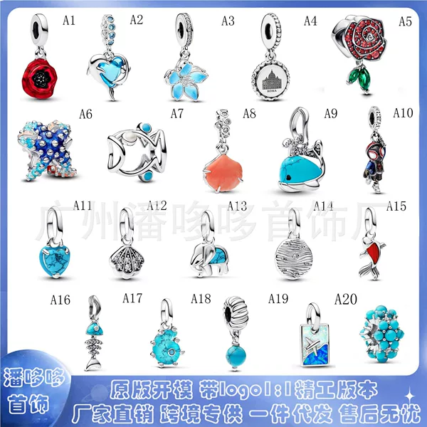 Panjia Dora S925 Silver White Copper Silver-Plated New Rose Flower Ocean Series Beaded Pendant DIY Accessories Beads