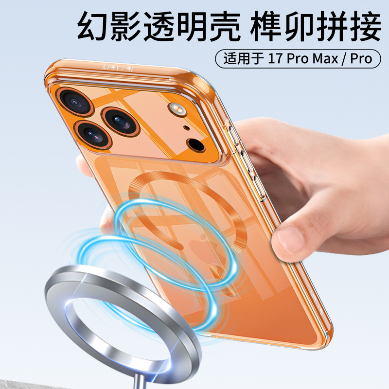 跨境iphone17pro透明17pro max不发黄电镀手机壳Magsafe磁吸适用|undefined