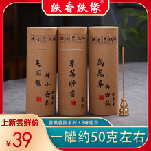 草莓妙香香氛意境线香熏香室内家用扩香卫生香薰香粉系列短线香味