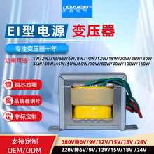 EI型DB-5W10W20VA电源变压器220V380V转6V9V12V15V18V24V36V交流