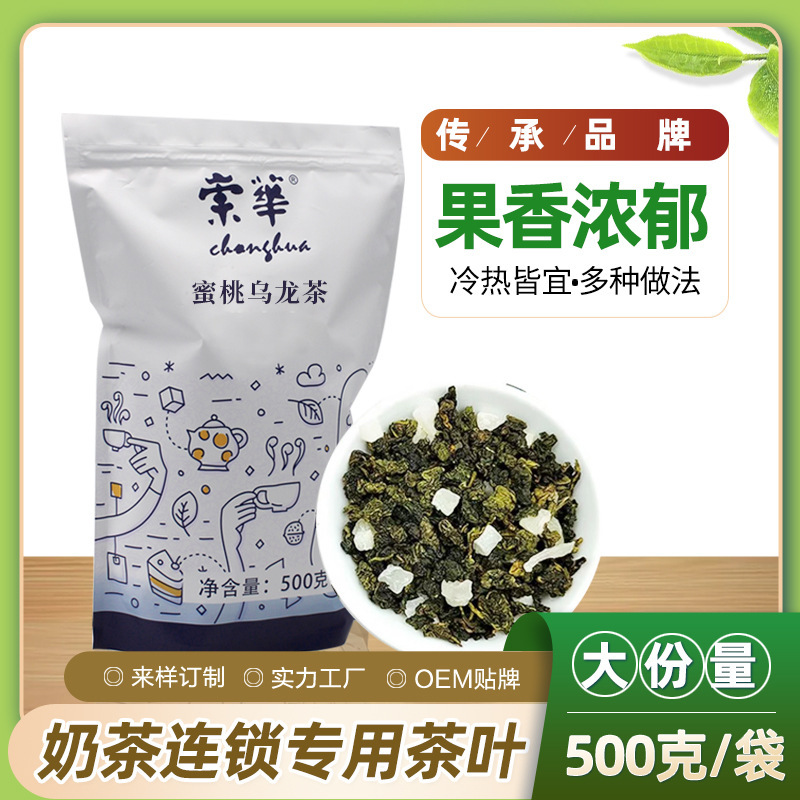 Milk tea shop special white peach flavor peach Oolong Tea Tea Fruit Tea Peach oolong tea special tea 500g Milk tea shop special white peach flavor peach Oolong Tea Tea Fruit Tea Peach oolong tea special tea 500g