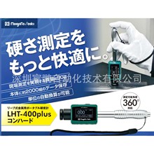 yʽӲӋLHT-400plus ձSKƷƣֶ֧NӲȆλ