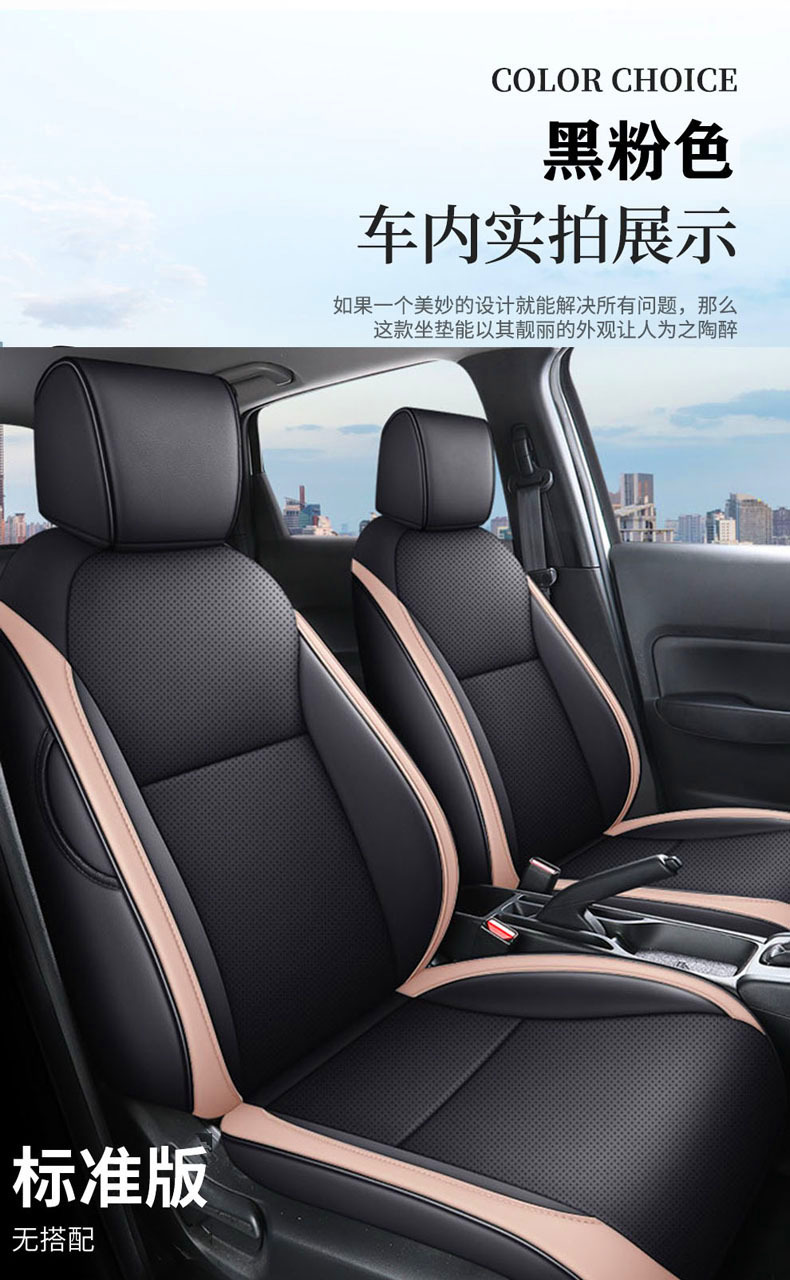 New car Skoda Jingrui full leather car cushion for four seasons