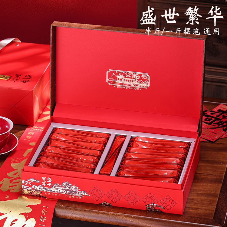 高档岩茶大红袍摆泡茶叶包装盒空礼盒半斤一斤装金骏眉礼盒空盒子