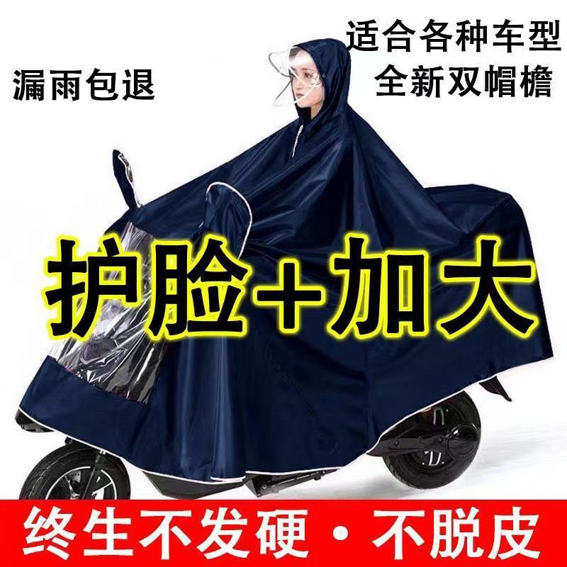 Electric Car Raincoat Men's and Women's Motorcycle Battery Car New Special Double-Person Long Full-Body Anti-Rainstorm Poncho