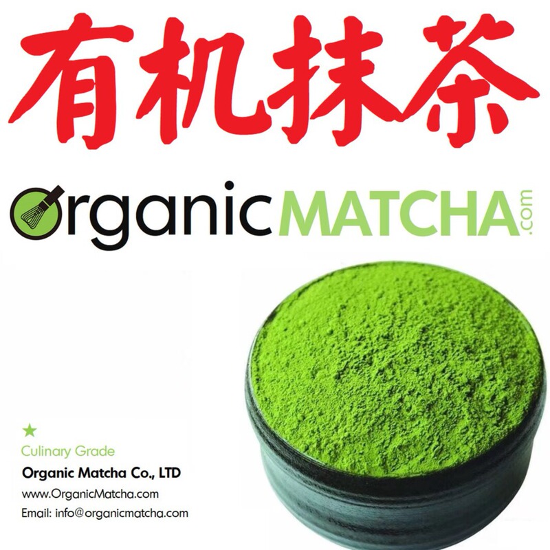 One Star Organic Matcha Organic Matcha Matcha Powder Ec / Nop Export Manufacturers Wholesale One Star Organic Matcha Organic Matcha Matcha Powder Ec / Nop Export Manufacturers Wholesale