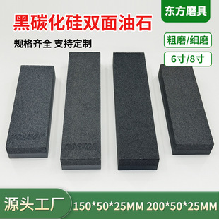 Custom Black Silicon Carbide Grindstone 200 Household Outdoor sharpeningstone Grindstone 15 Oilstone Grindstone