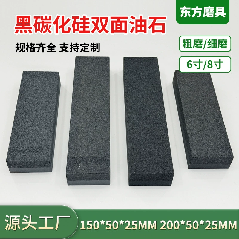 Индивидуальный черный карбид кремния Grindstone 200 Бытовая наружная точилка Grindstone 15 Oilstone Grindstone
