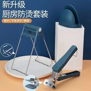 Factory wholesale household multifunctional stainless steel bowl dispenser anti-scalding hand clip bowl clip plate non-slip heat insulation bowl dispenser
