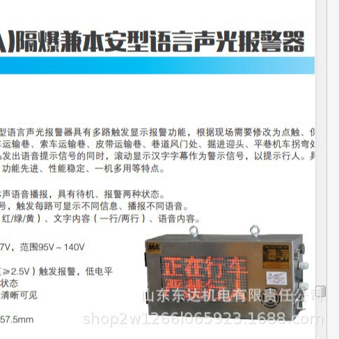 KXB127(A) 隔爆兼本安型语言声光报警器触发信号高电平触发报警