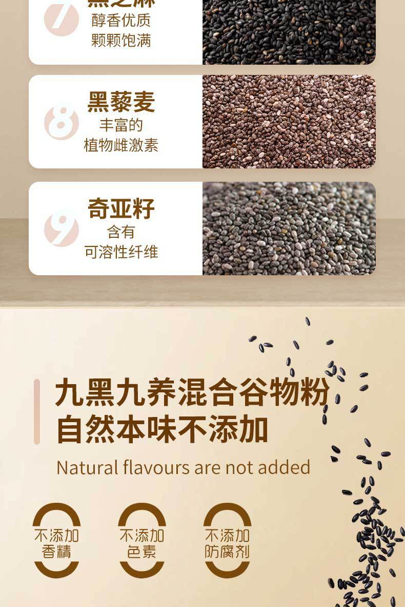 Nine Black Grain Powder 400g Canister Black Sesame Black Bean Breakfast Meal Replacement key features
