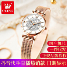 一件代发欧利时品牌手表石英表抖音镶钻满天星玫瑰金防水女士手表