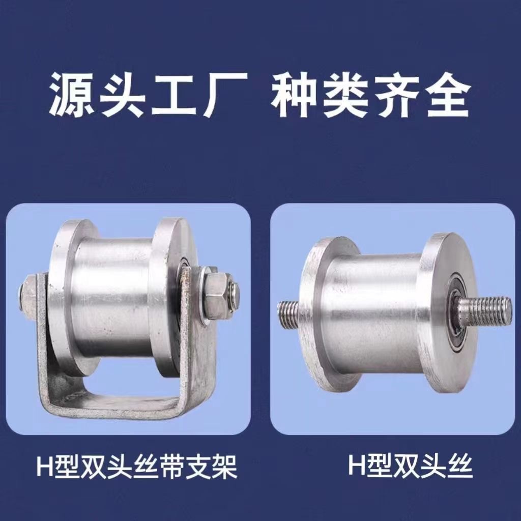 重型H型工字钢滑轮全钢槽钢滑轮大门推拉门下轮槽轮方管方钢轨道
