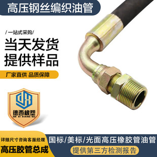 Supply high-pressure hose steel wire braided hose high-pressure steel wire hose total high-pressure resistance pipe high-pressure hose