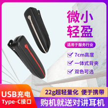领夹式对讲机迷你微型无线餐厅美发店美容院小型蓝牙耳挂式对讲器
