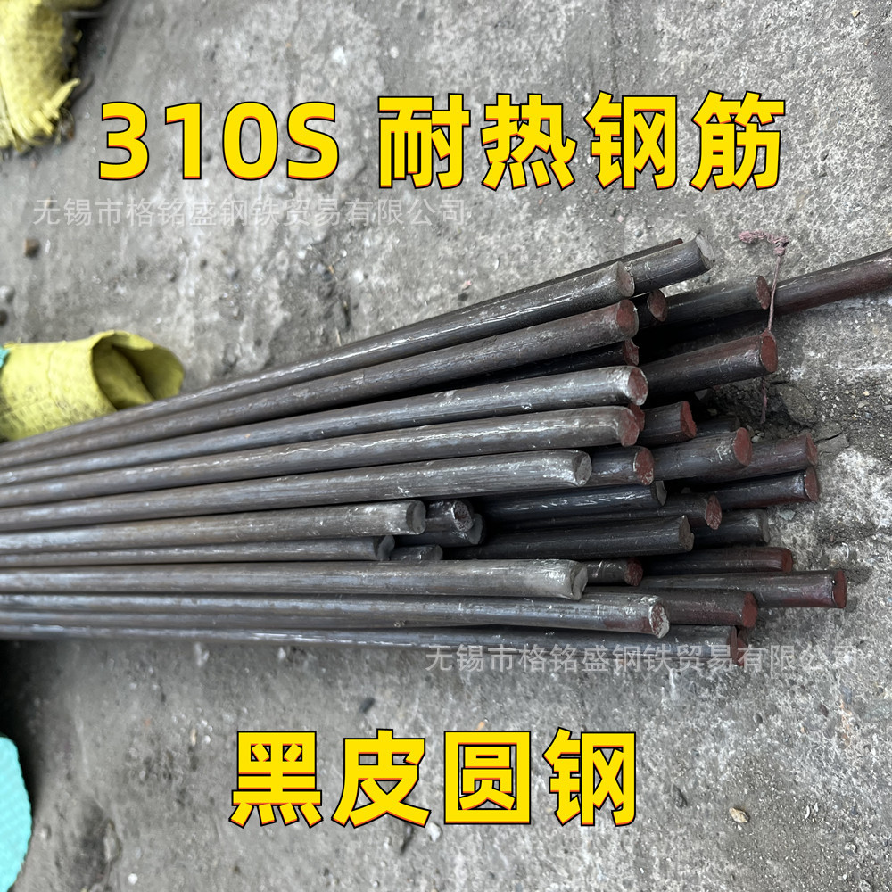 耐高温 310S不锈钢棒 0Cr25Ni20  310S 耐热钢筋 6mm 8mm 10mm