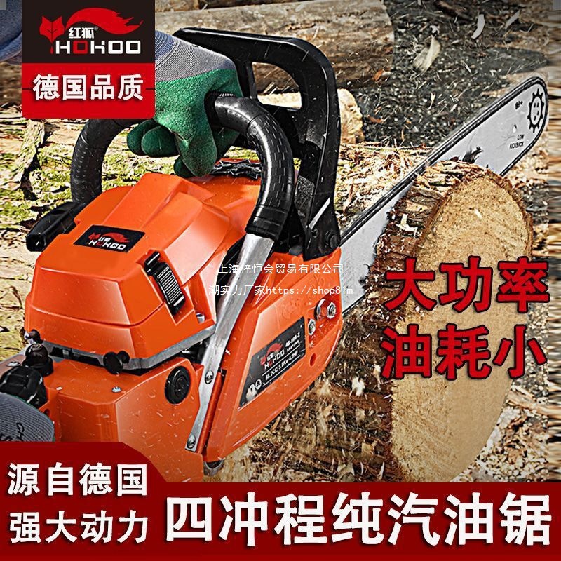 四冲程汽油锯纯汽油油锯伐木锯进口德国油锯便携式油锯砍树机原装