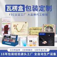 FSC сертифицированная фабрика цветная коробка упаковочная коробка изготовленная на заказ специальная гофрированная коробка