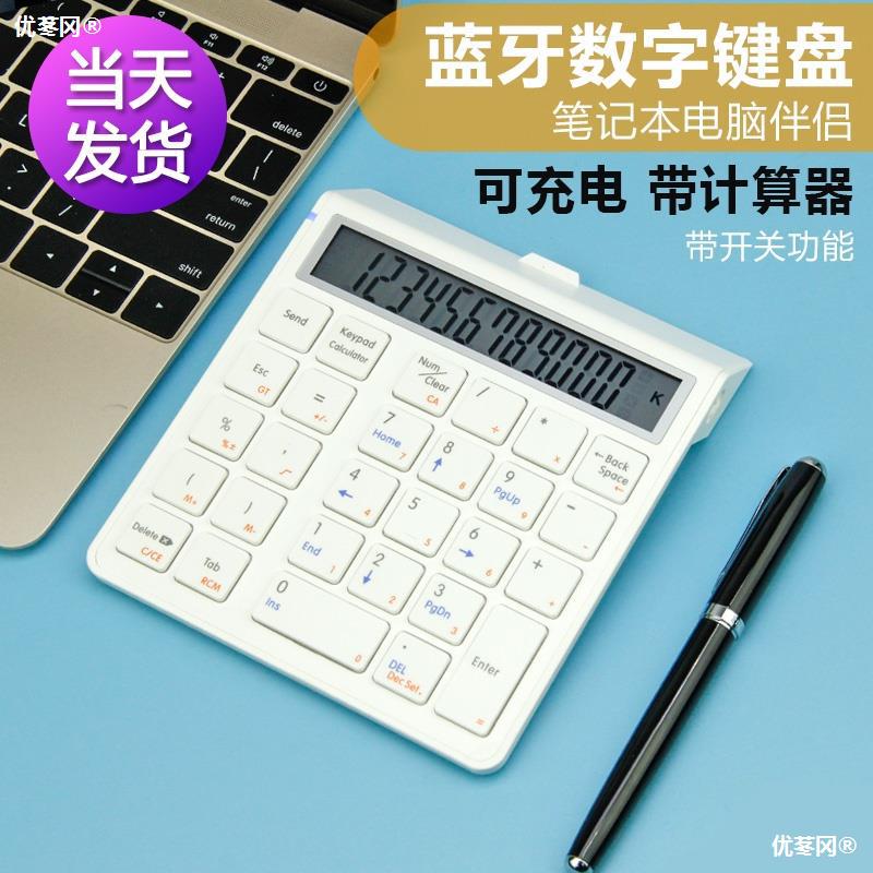 Sanruide KC9001S Bluetooth wireless digital keyboard financial accounting charging keypad display calculator