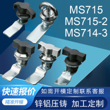 利达不锈钢MS715-2/MS715转舌锁T型电柜箱配电箱MS714-3把手锁