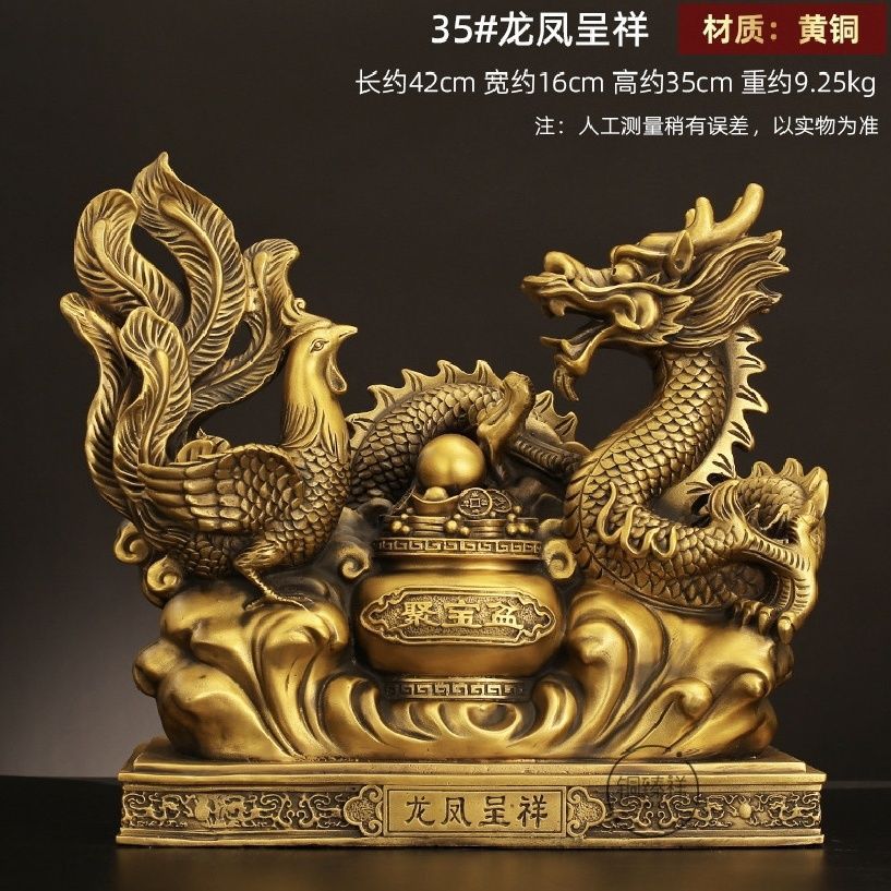 龙凤呈祥【热卖款】高约35厘米
