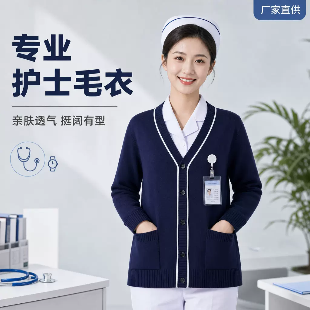 护士毛衣女款多色秋冬长袖针织开衫保暖防寒医护工作服秋冬新款