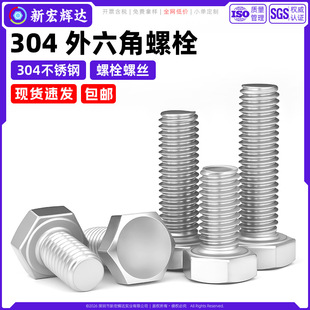 304���P���˨�������ݽzDIN933�ߏ���ȫ�������^䓽Y��m3m4m8m12