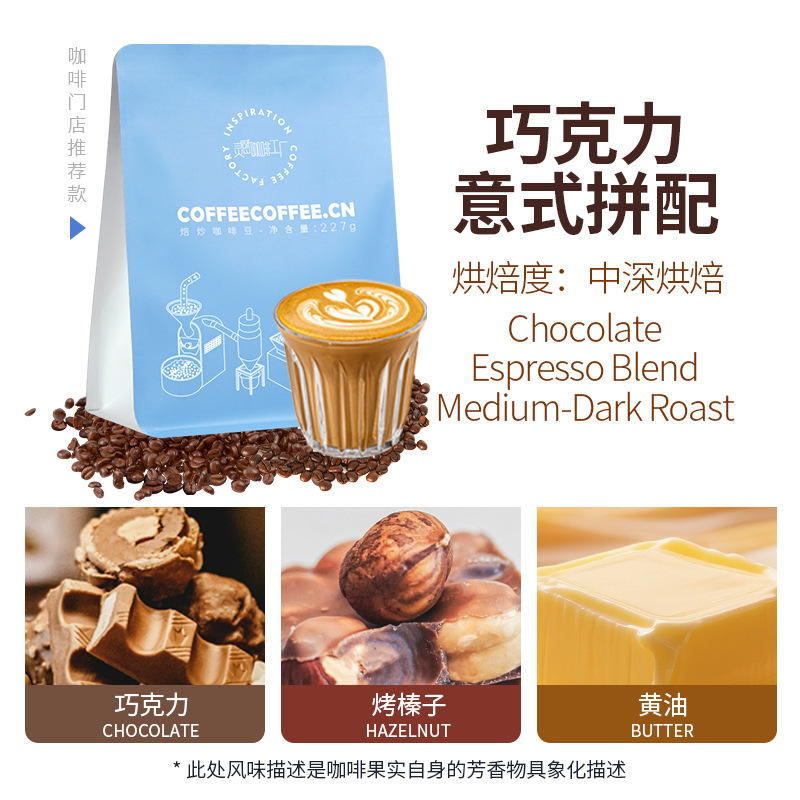 Chocolate Italian Blend, Medium-Dark Fresh Roasted, Low-Acid Rich Buttery Coffee Beans, Exclusively Available at Stores