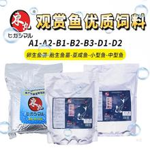 东丸饲料金鱼三湖慈鲷观赏鱼小鱼鱼苗小型斗鱼灯鱼鳉鱼孔雀鱼饲料