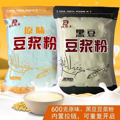 Wholesale of soy milk powder 600 Original flavor Soymilk powder black soya bean Soybean Milk Instant breakfast Soybean Milk Soymilk powder breakfast Soybean Milk