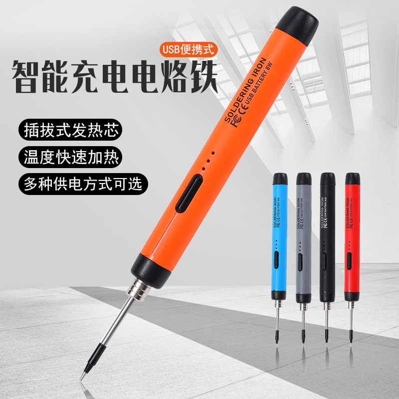 USB 充電式電気はんだごてワイヤレス家庭用小型リチウム電池はんだごてポータブル内部加熱はんだごてスモークコードツール|undefined