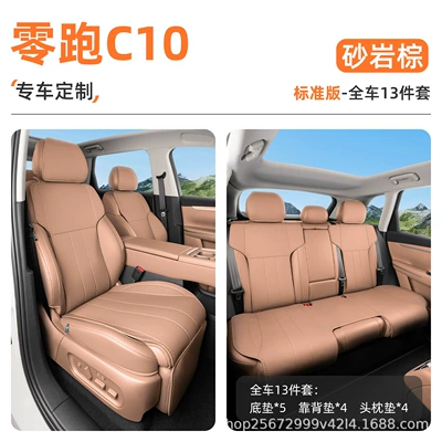 Seat cushion, seat cover car seat cover - sandstone-brown13-piece-set-full-car-floor-mat-backrest-cushion-headrest-cushion-zero-run-c10