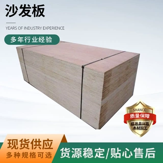 厂家沙发板包装三合板 胶合板厂家包装三合板 包装箱胶合板沙发板