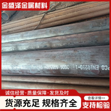 S355J2H无缝管S355J0H无缝管 S355K2H欧标无缝管现货切割非标定轧