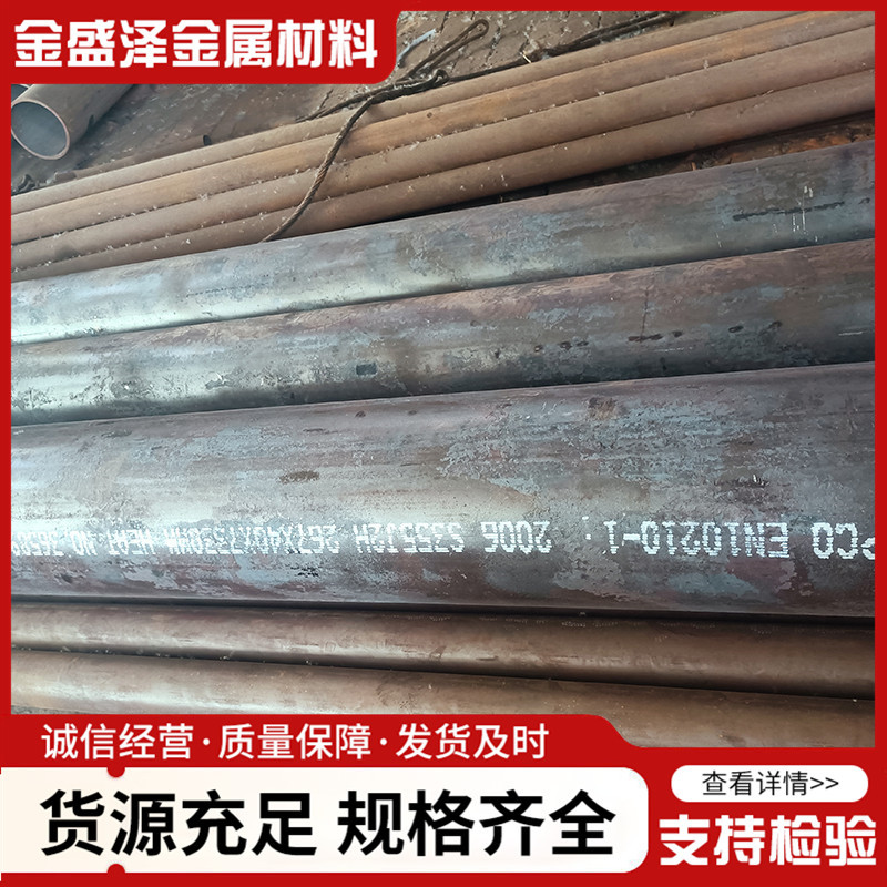 S355J2H无缝管S355J0H无缝管 S355K2H欧标无缝管现货切割非标定轧