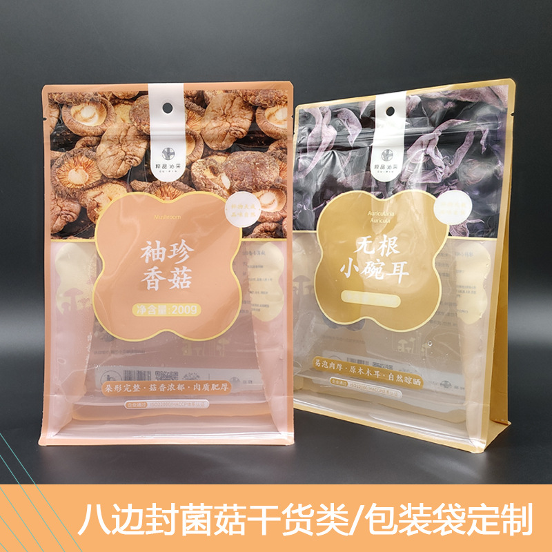 八边封香菇包装袋 菌菇干货类食品自立袋曲奇饼干包装袋复合材质