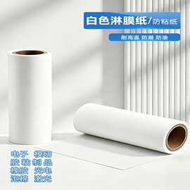 生产工厂送样白色淋膜离型纸白硅油纸单面双面淋膜纸防粘隔离底纸