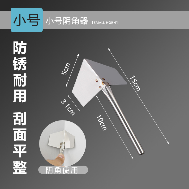 La nueva paleta de nivelación de huecos de ángulo yin y yang, dispositivo de ángulo de engrosamiento, barra larga, masilla de raspado de pared interior giratoria universal