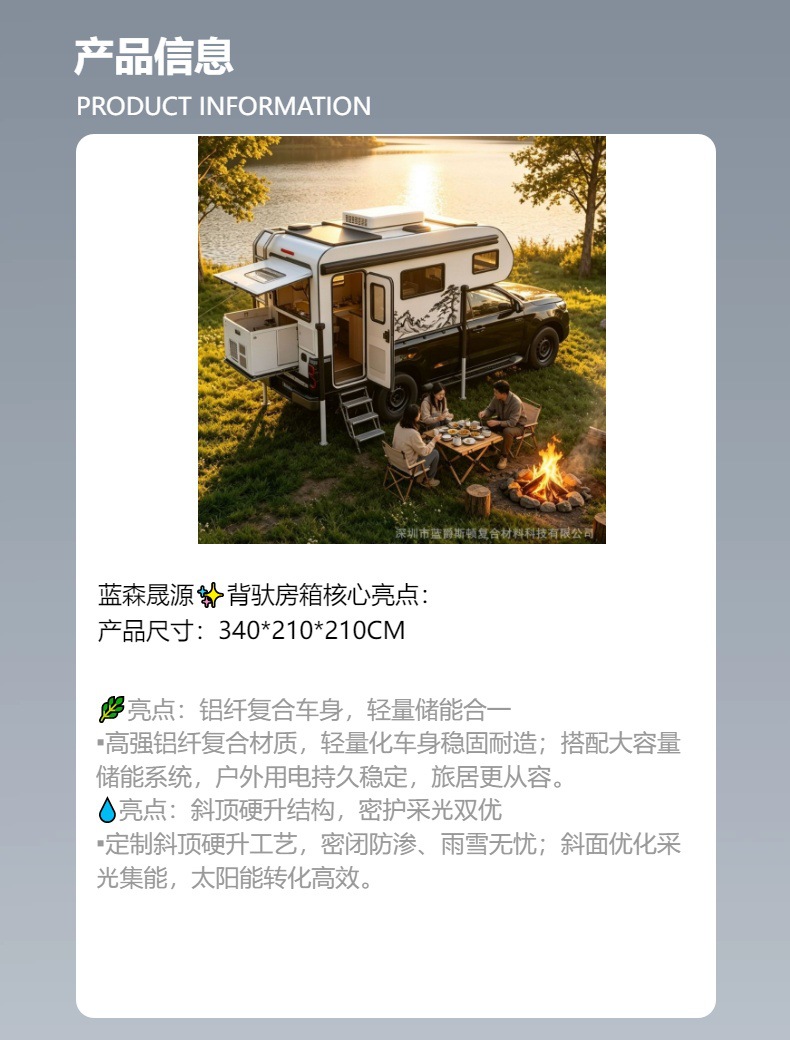 Жилой модуль для пикапа Lanjueston LJ99