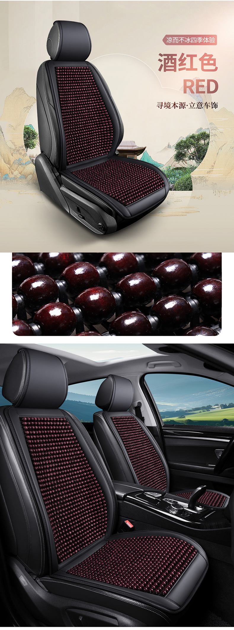 Wooden Bead Car Cushion Summer Breathable and Ventilated, Not Easy to Slide Square Cool Cushion Universal Car Front Seat Cushion