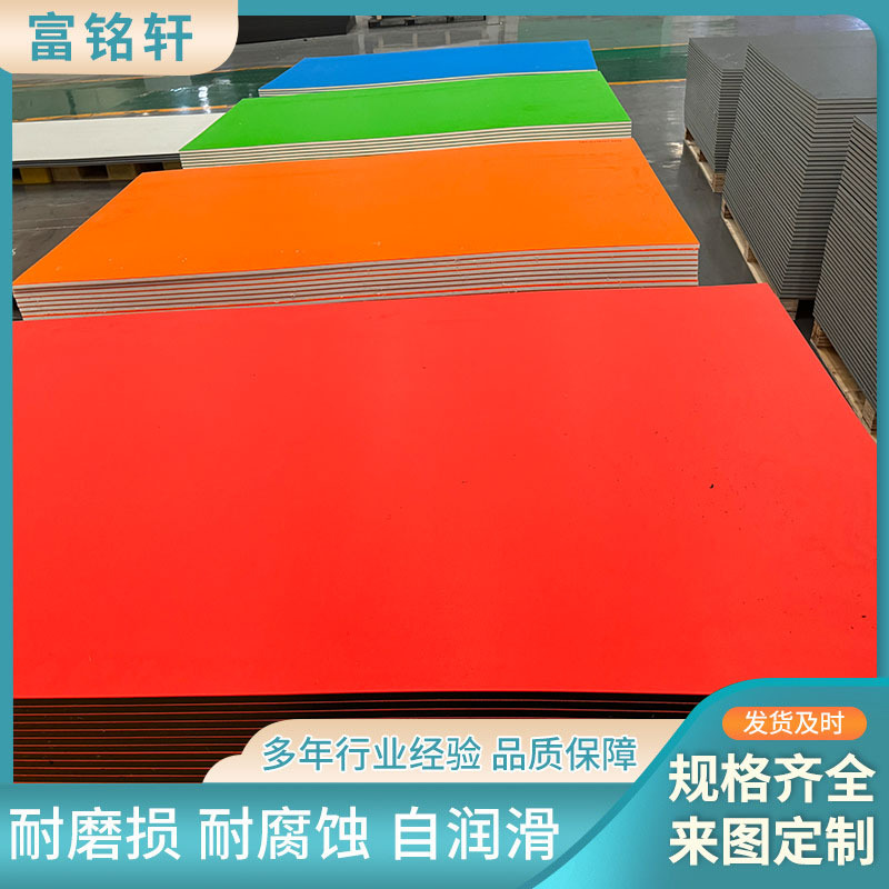 聚乙烯双色板厂家耐磨抗静电双色板加工高密度聚乙烯板pe双色板