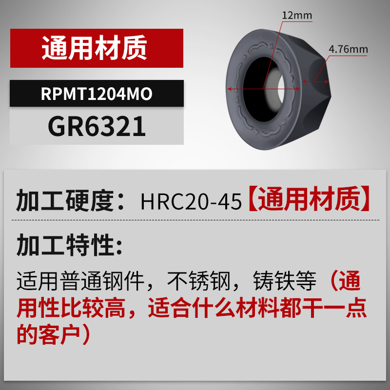 RPMT1204 cuchilla de acero inoxidable CNC R5 cuchilla de fresado R6 cuchilla circular R4 cuchilla de fresado circular 1003 cuchilla voladora